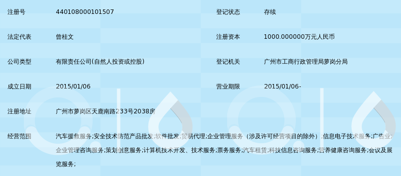 廣東天姓汽車(chē)援救服務(wù)與信息咨詢(xún)服務(wù) 為車(chē)主保駕護(hù)航的專(zhuān)業(yè)伙伴