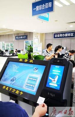 告別身份證，科技賦能 廣州開發區政務中心“刷手取號”引領智慧服務新體驗